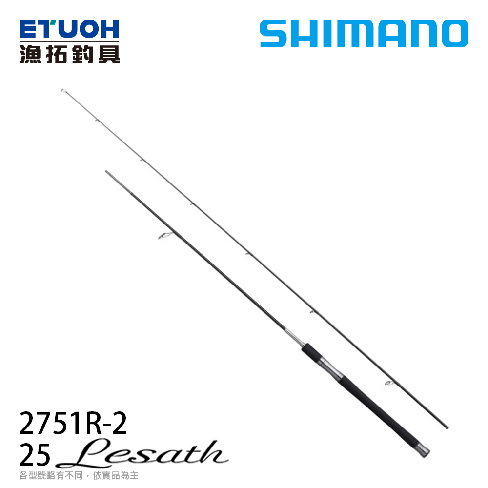 SHIMANO 25 LESATH 2751R-2 [淡水路亞]